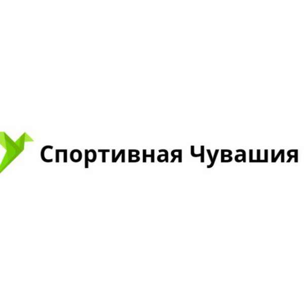Спортивная Чувашия