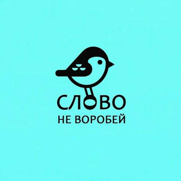 НОВОЕ СЛОВО