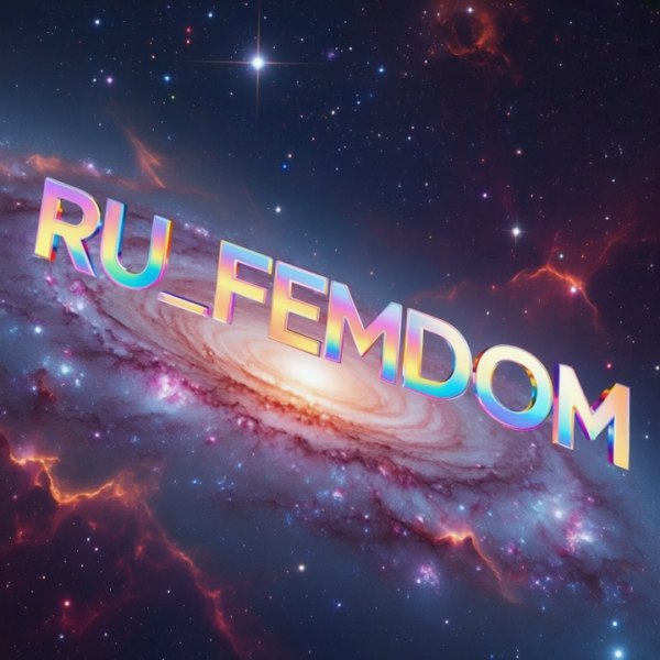 Ru_Femdom объявления