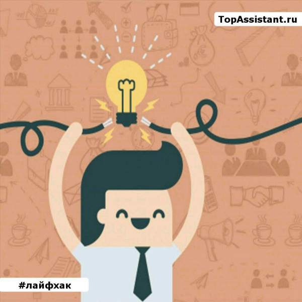 TopAssistant