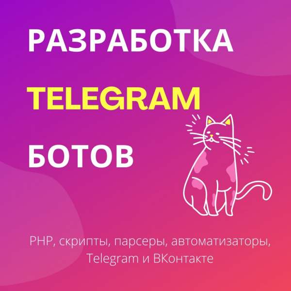Лучшие скрипты от команды MagazinBot