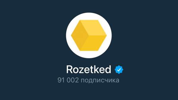 Rozetked
